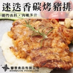 炭烤迷迭香豬排